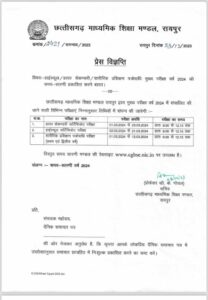 WhatsApp Image 2023 12 28 at 12.36.21 PM 710x1024 1 Console Crptech