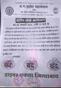 image 2024 01 09T230133.660 707x1024 1 Console Crptech