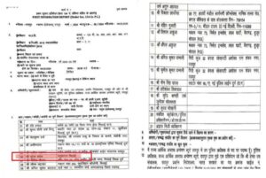 bhupesh fir 8776747 m 1 Console Crptech