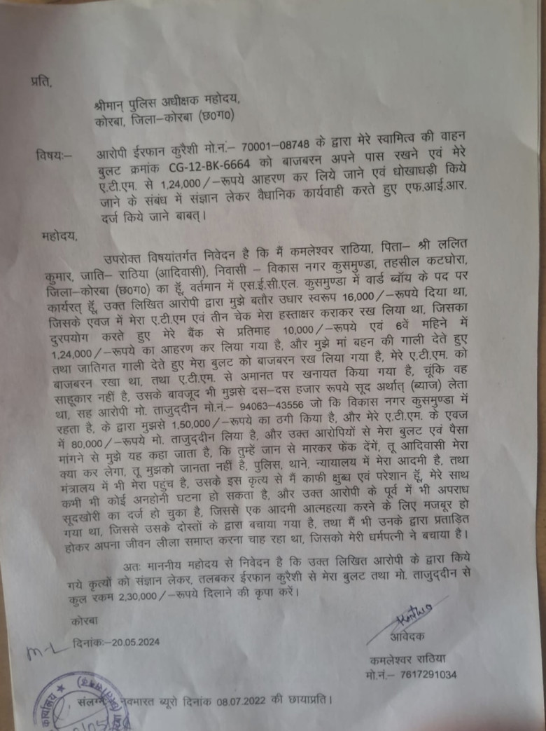 4056 entry 2 1716271506 Console Crptech