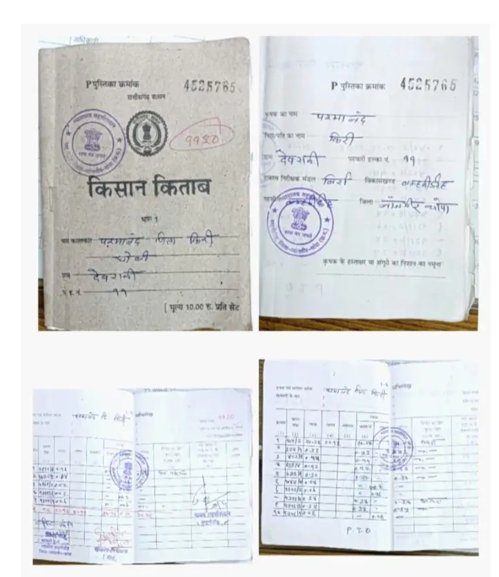 IMG 20240119 202051 Console Crptech