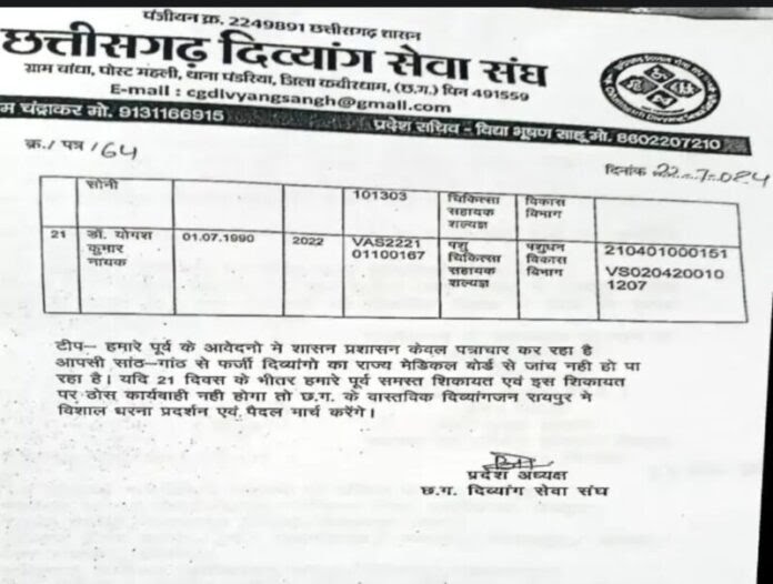 divyang sas3 696x526 1 Console Crptech
