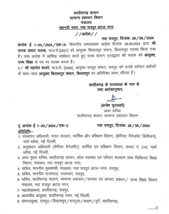 image 2024 08 28T231452.310 Console Crptech