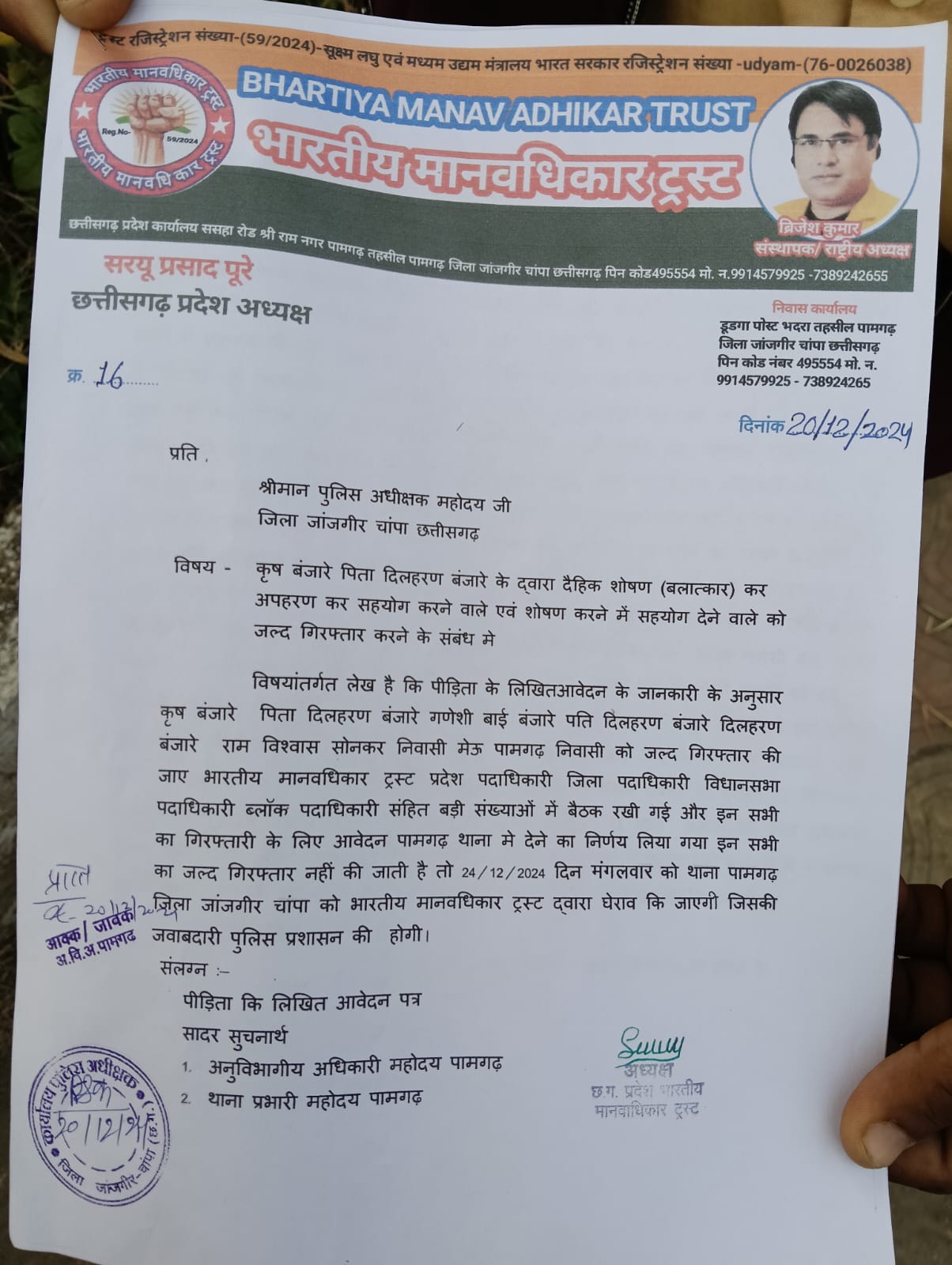 IMG 20241220 WA0281 Console Crptech