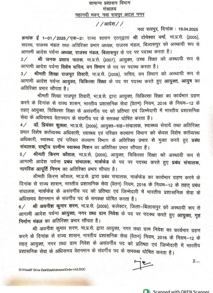 Screenshot 20250419 192110 Samsung Notes 745x1024 1 Console Crptech