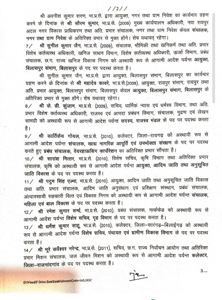 Screenshot 20250419 192121 Samsung Notes 759x1024 1 Console Crptech