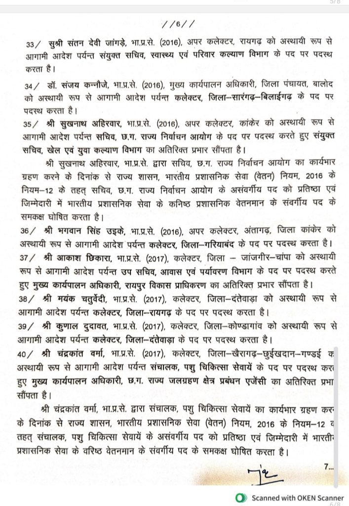 Screenshot 20250419 192227 Samsung Notes 707x1024 1 Console Crptech