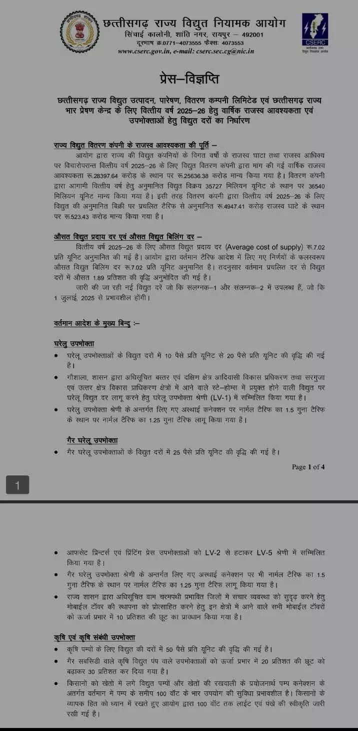 4741013 untitled 1 copy 1 Console Crptech