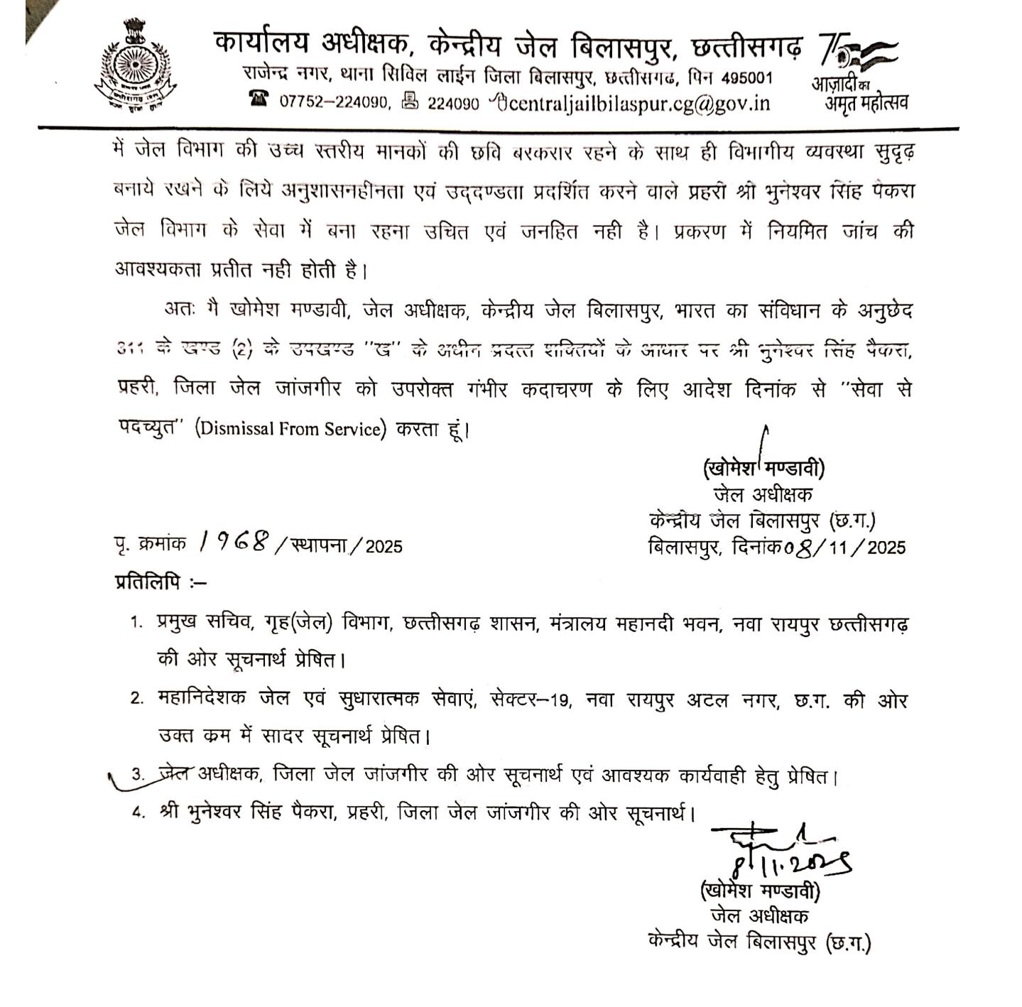 IMG 20251109 WA0078 Console Crptech