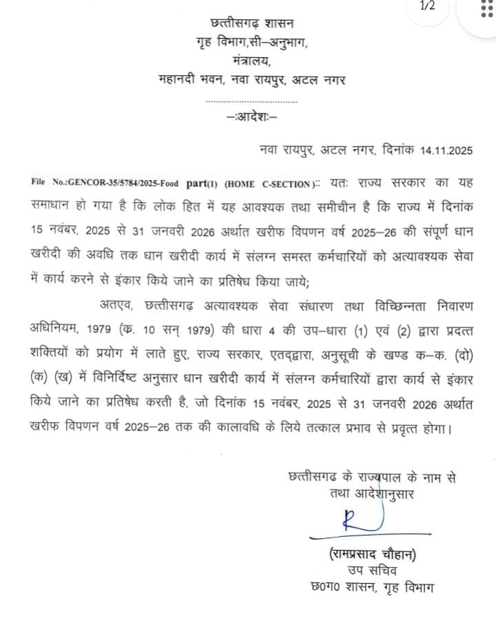 IMG 20251114 WA0403 Console Crptech