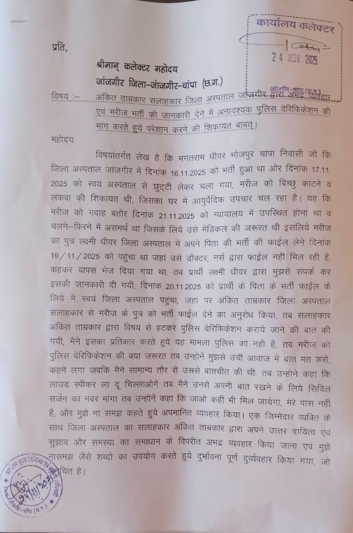 IMG 20251124 WA0228 Console Crptech