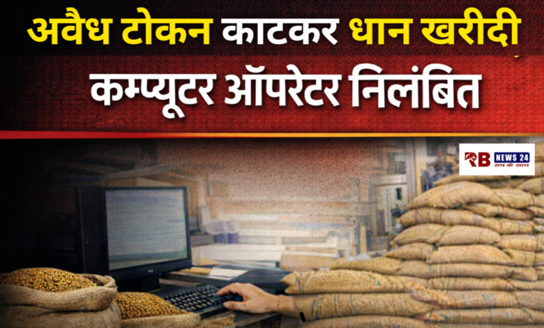 20260117 212229 Console Crptech