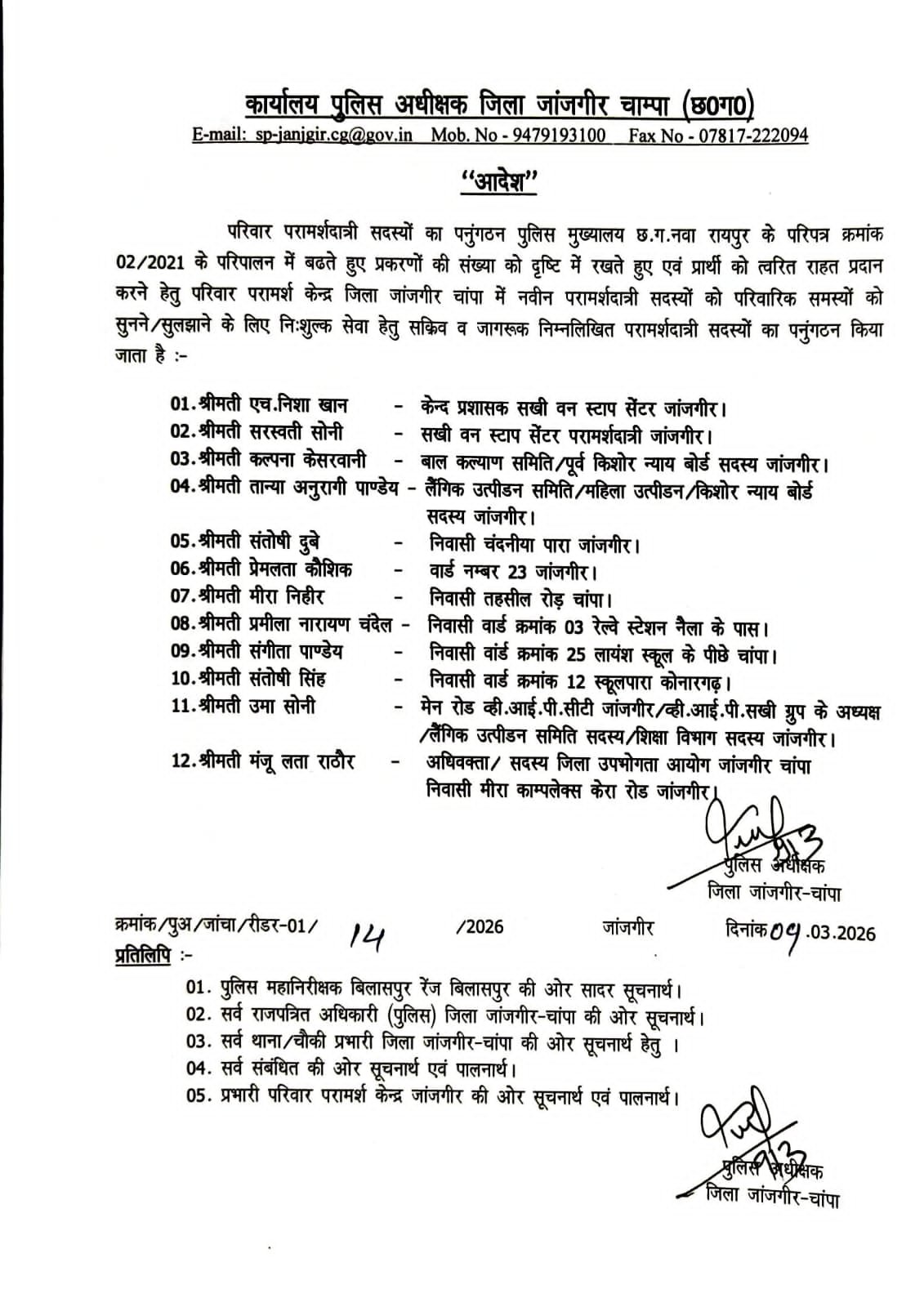 IMG 20260309 WA0310 Console Crptech