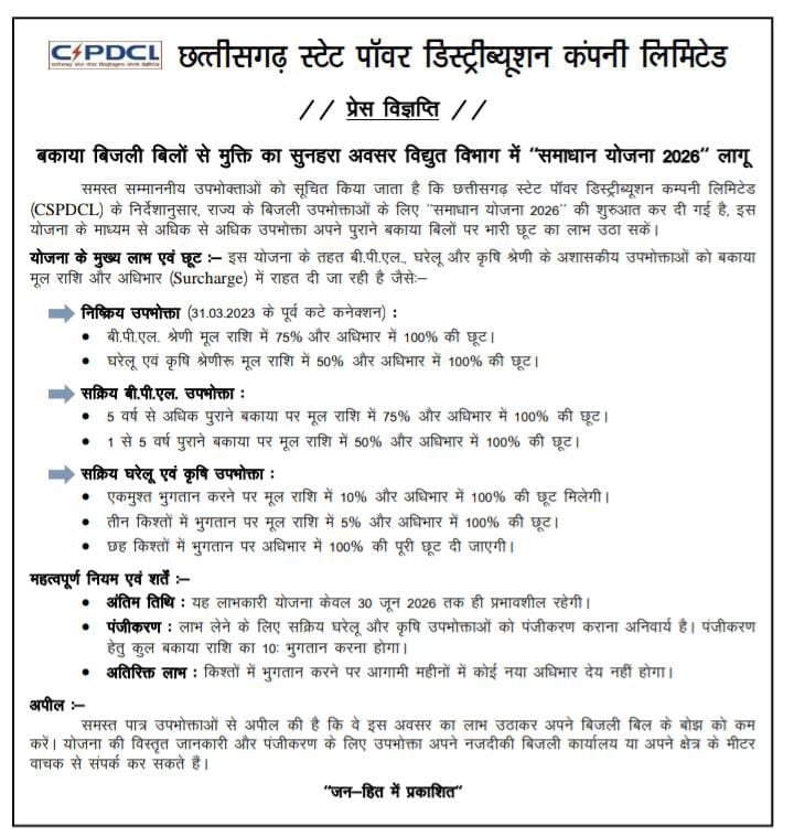 IMG 20260312 WA0442 Console Crptech