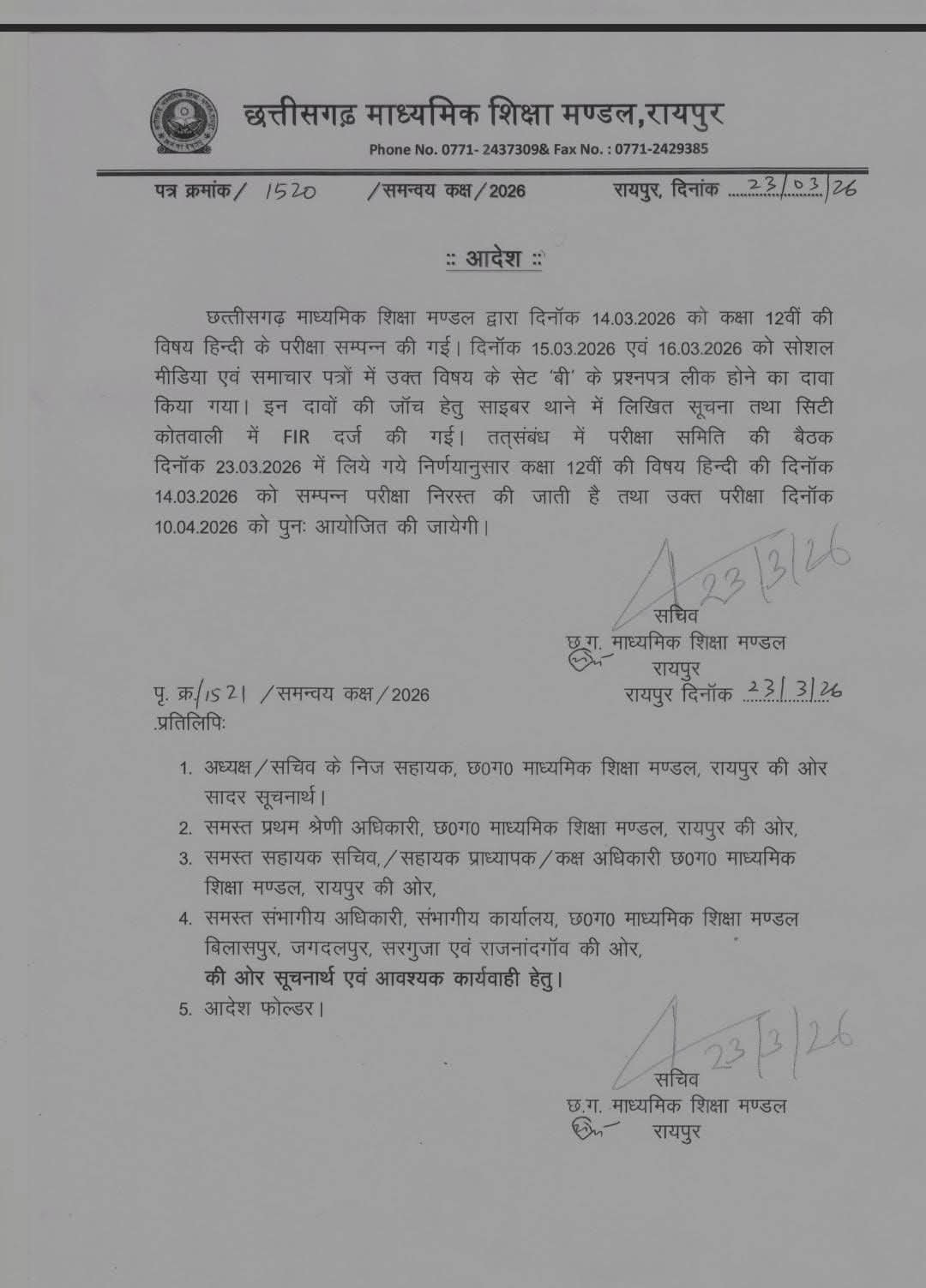 IMG 20260323 WA0341 Console Crptech