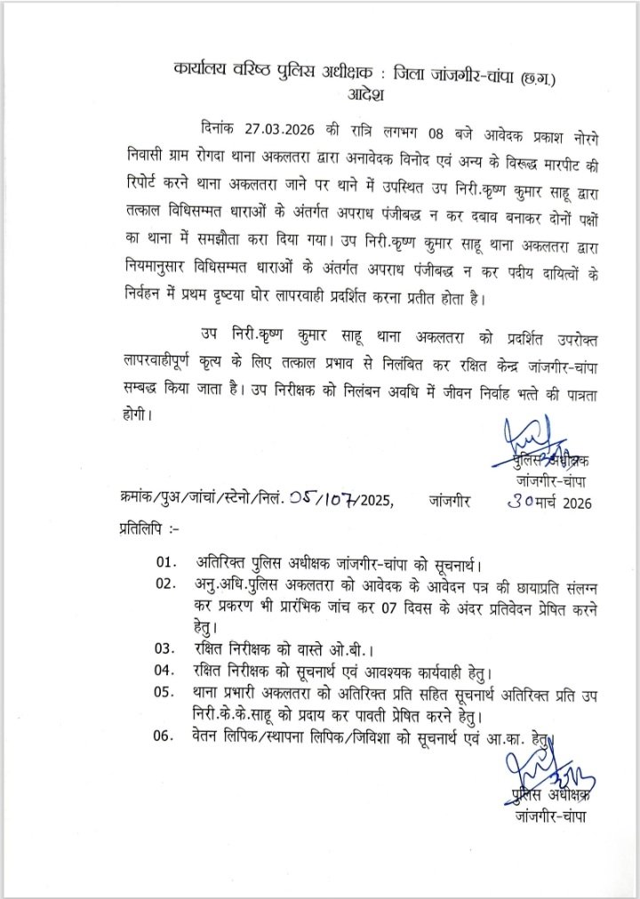 Screenshot 20260330 193130 OneDrive Console Crptech