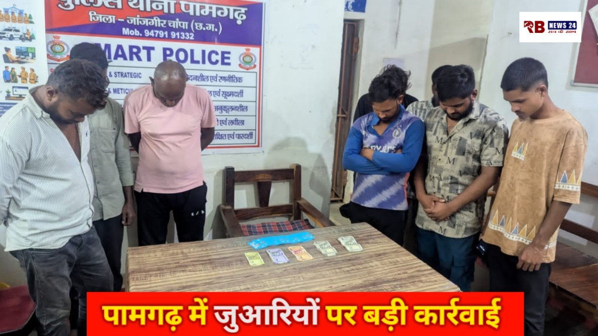 जांजगीर-चांपा: जुआ खेलते 11 गिरफ्तार, 22 हजार नकद व 5 बाइक जब्त